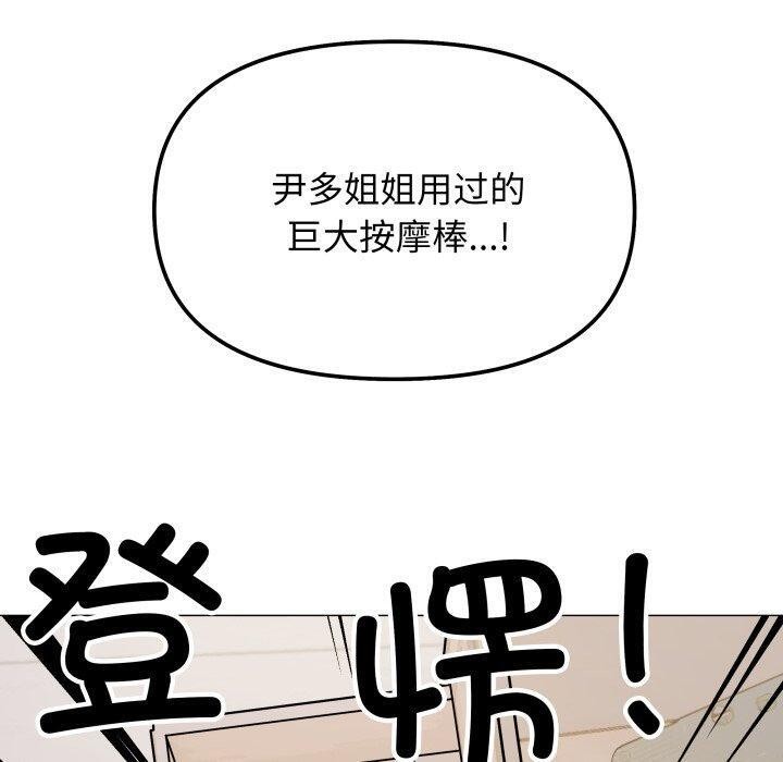 第33话 - 第30.jpg页