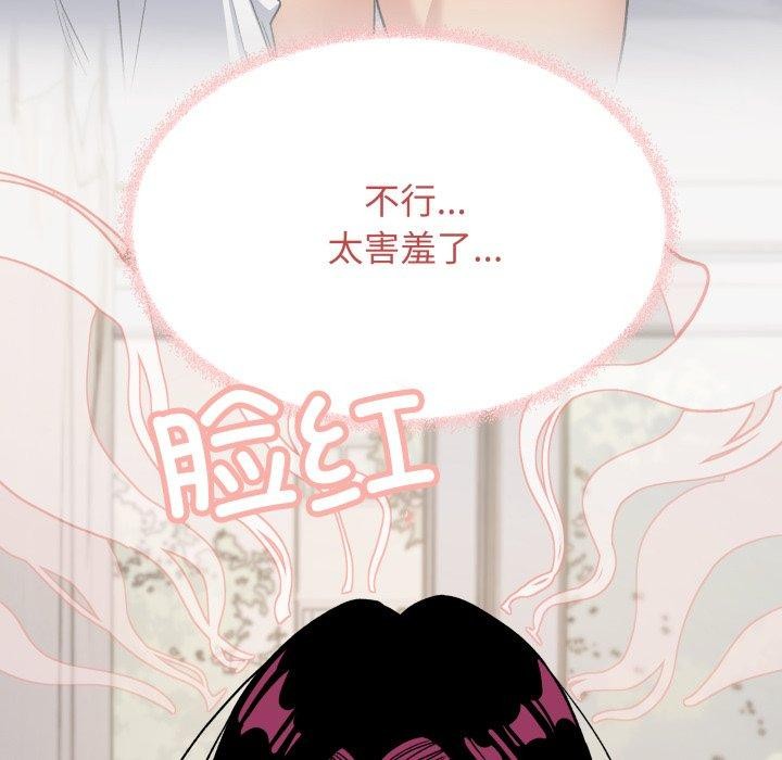 第33话 - 第53.jpg页