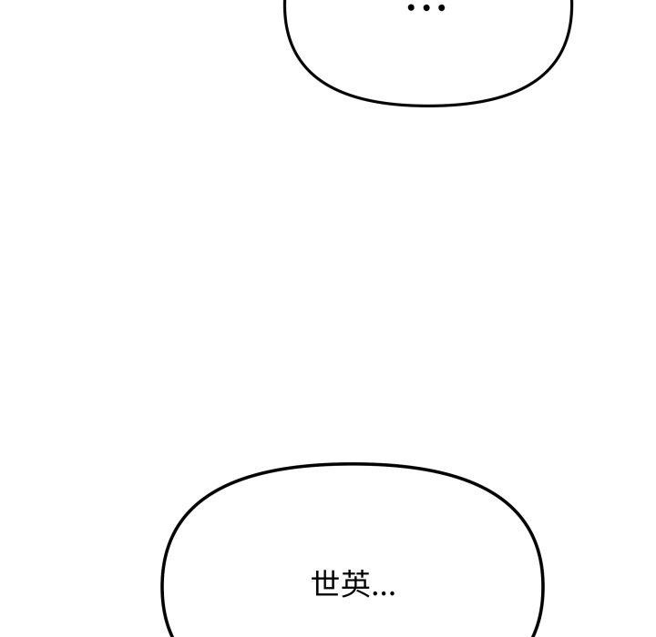 第33话 - 第73.jpg页