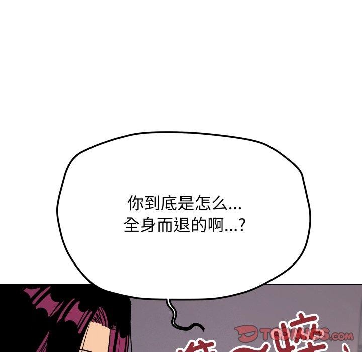 第33话 - 第76.jpg页