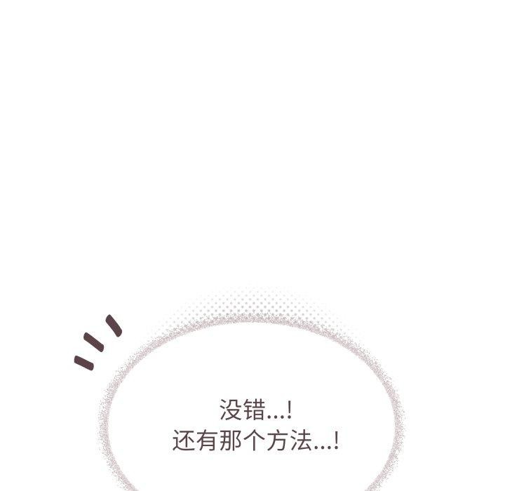 第33话 - 第105.jpg页