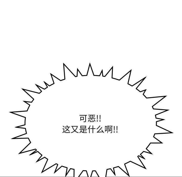 第33话 - 第141.jpg页