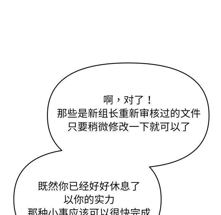 第33话 - 第161.jpg页