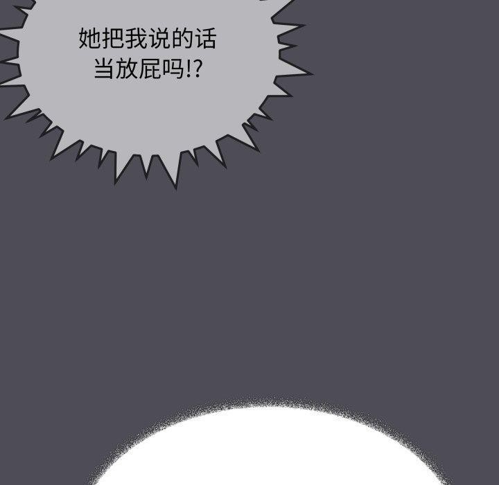 第33话 - 第180.jpg页