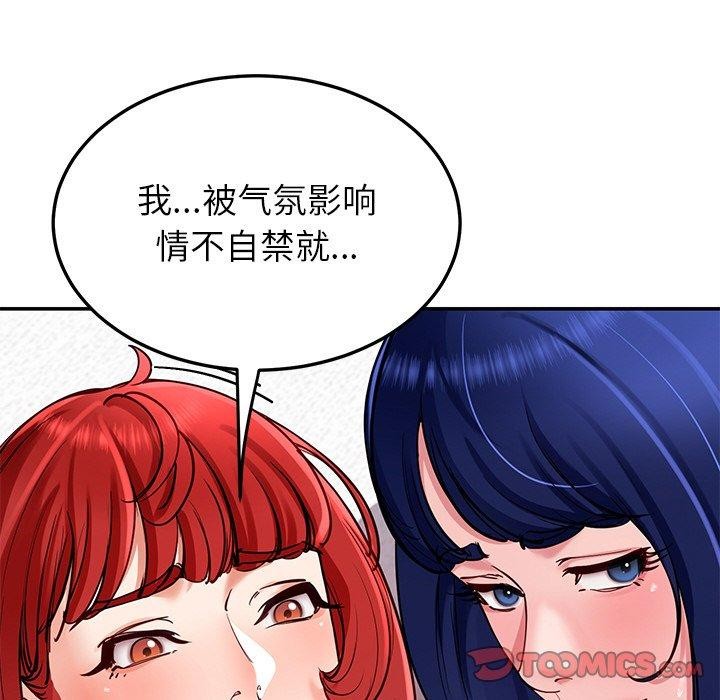 第34话 - 第81.jpg页
