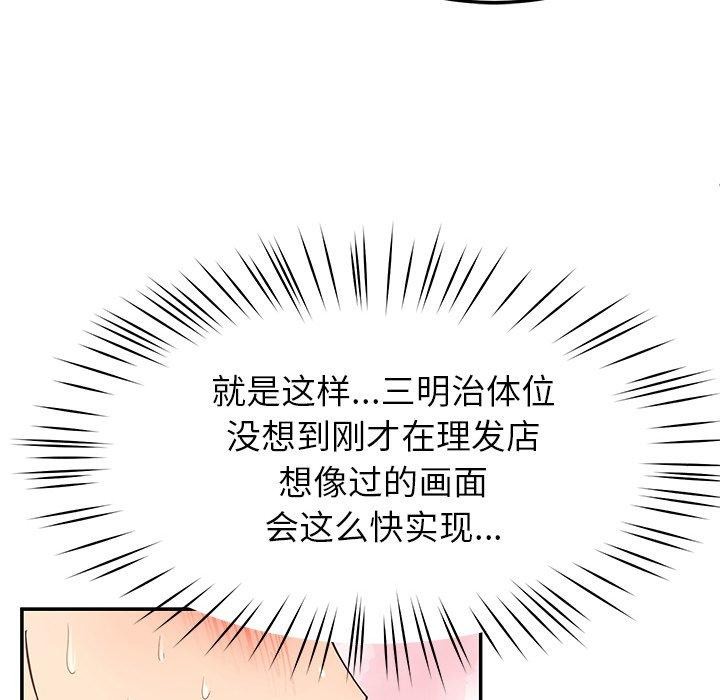 第34话 - 第107.jpg页