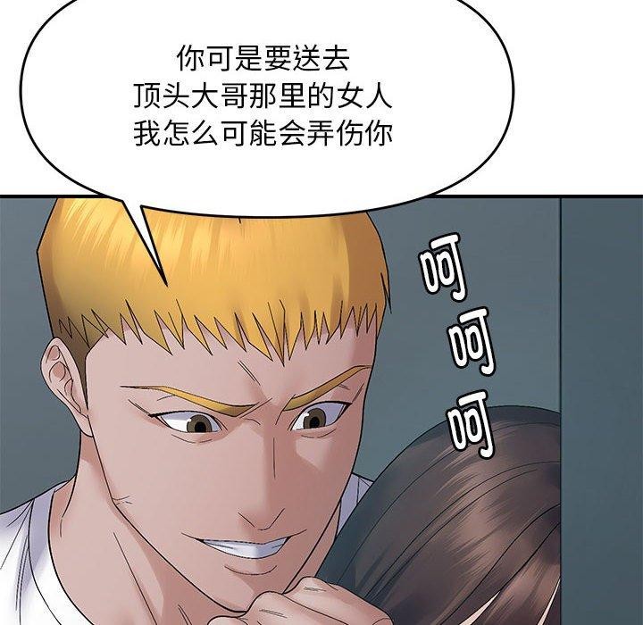 第42话 - 第32.jpg页