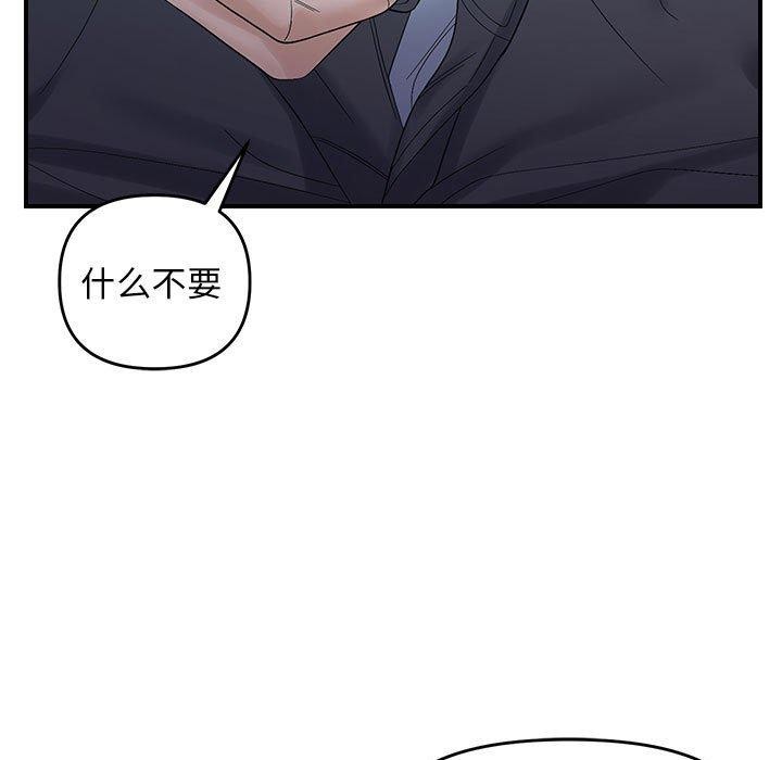 第42话 - 第41.jpg页