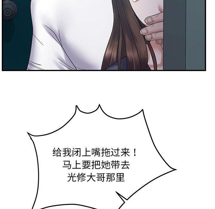 第42话 - 第80.jpg页