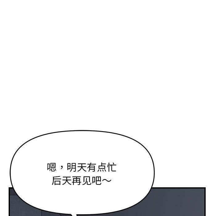 第42话 - 第88.jpg页