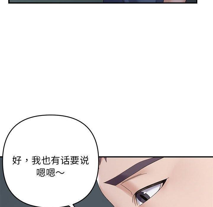 第42话 - 第90.jpg页