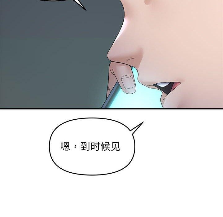 第42话 - 第91.jpg页