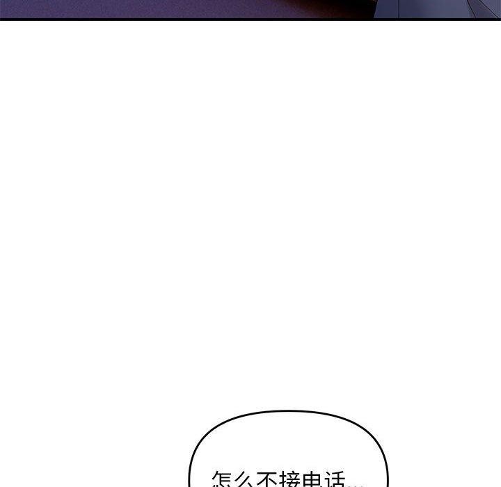 第42话 - 第103.jpg页