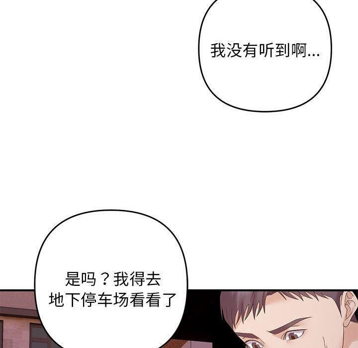 第42话 - 第110.jpg页
