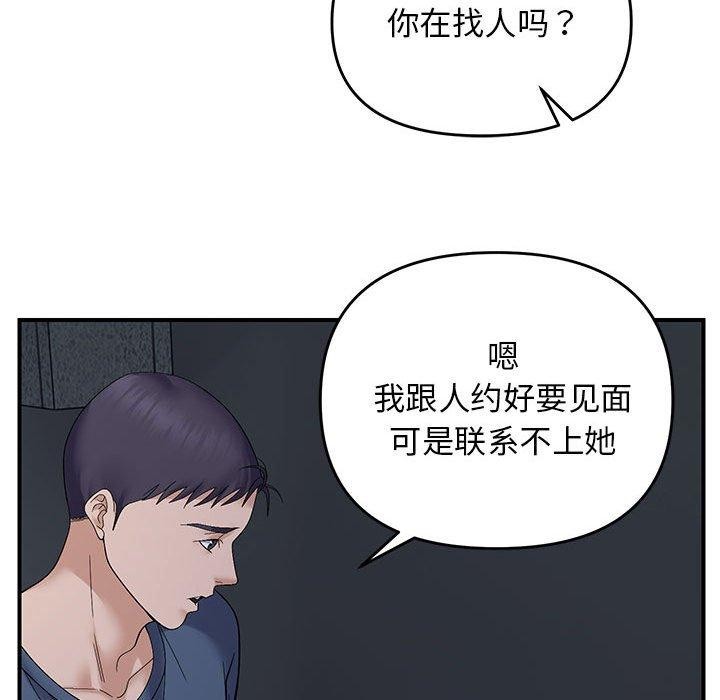 第42话 - 第115.jpg页