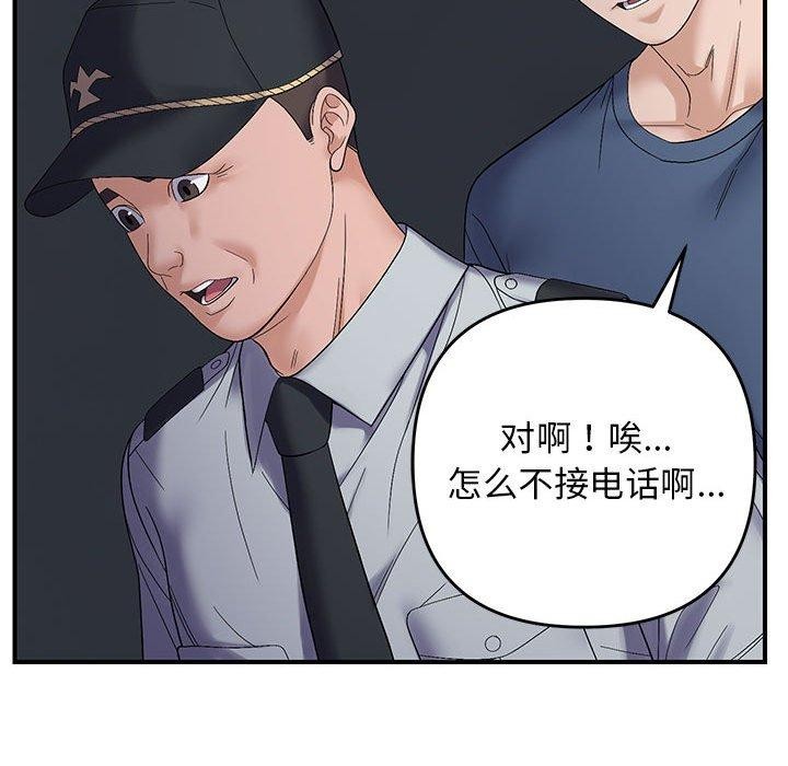 第42话 - 第118.jpg页