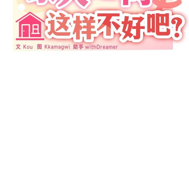 第46话 - 第29.jpg页