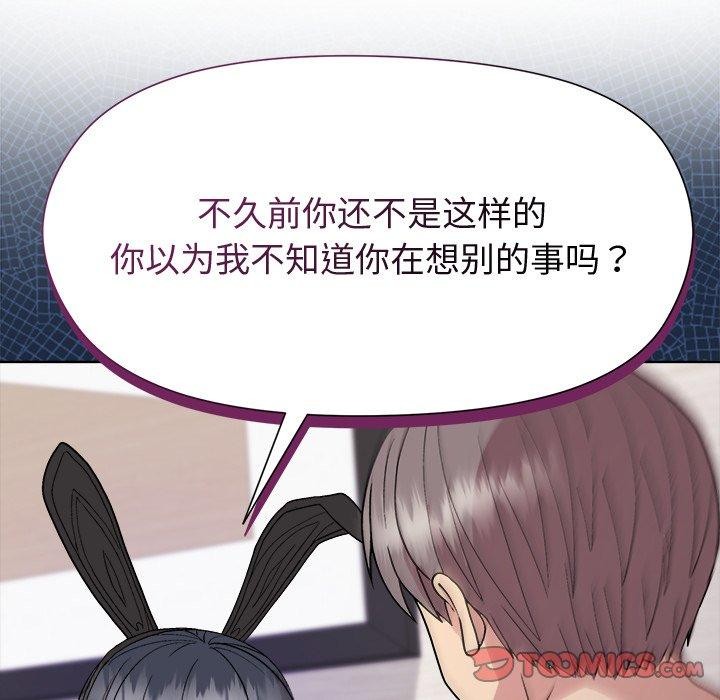 第52话 - 第39.jpg页