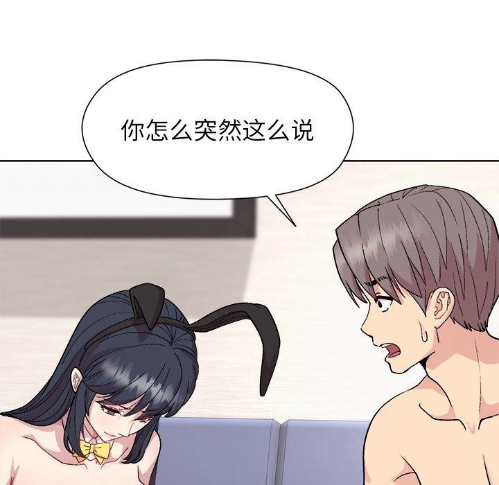 第52话 - 第53.jpg页