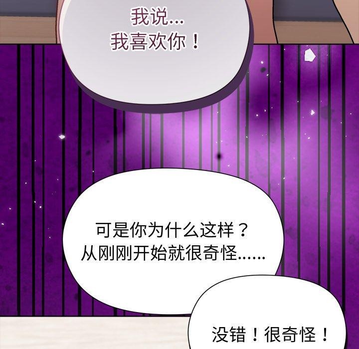 第52话 - 第71.jpg页