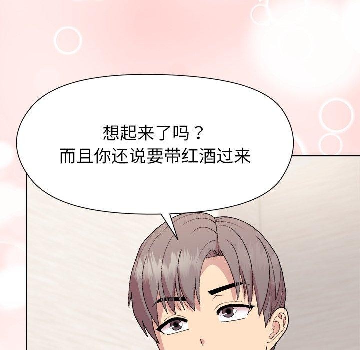 第52话 - 第92.jpg页