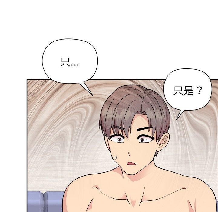 第52话 - 第100.jpg页