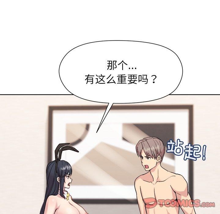 第52话 - 第102.jpg页