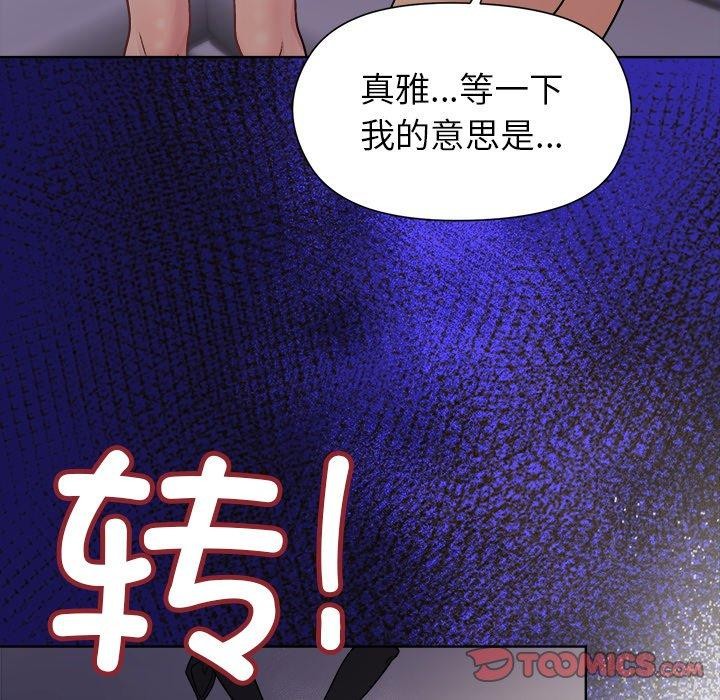 第52话 - 第129.jpg页