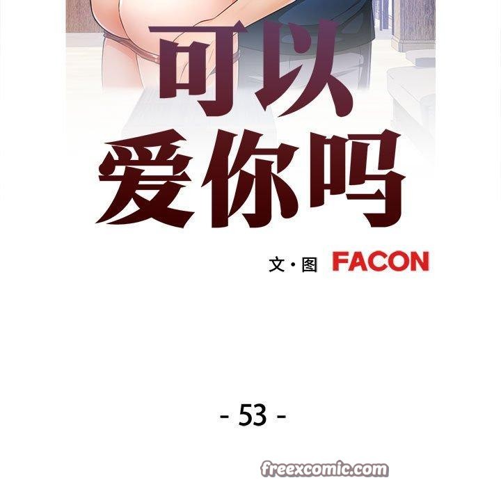 第53话 - 第14.jpg页
