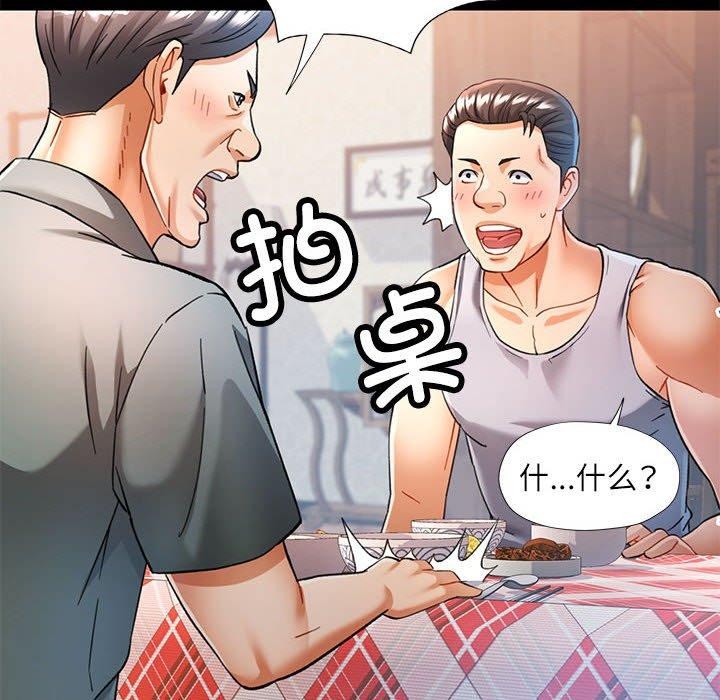 第53话 - 第68.jpg页