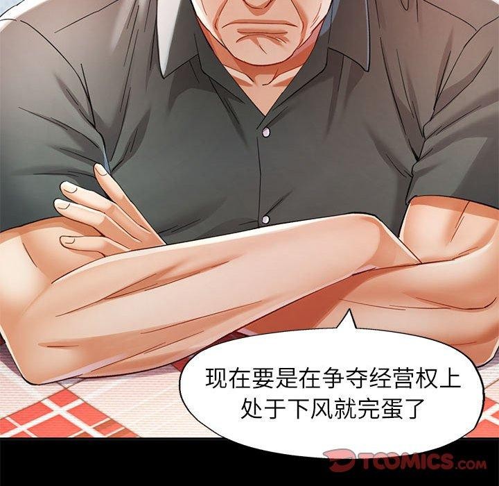 第53话 - 第81.jpg页