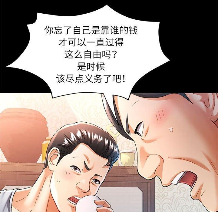 第53话 - 第86.jpg页