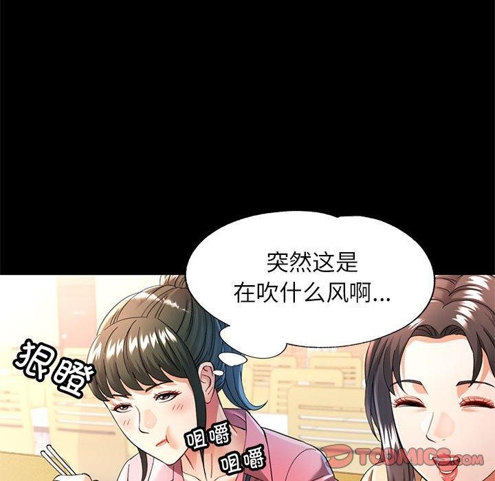 第53话 - 第93.jpg页