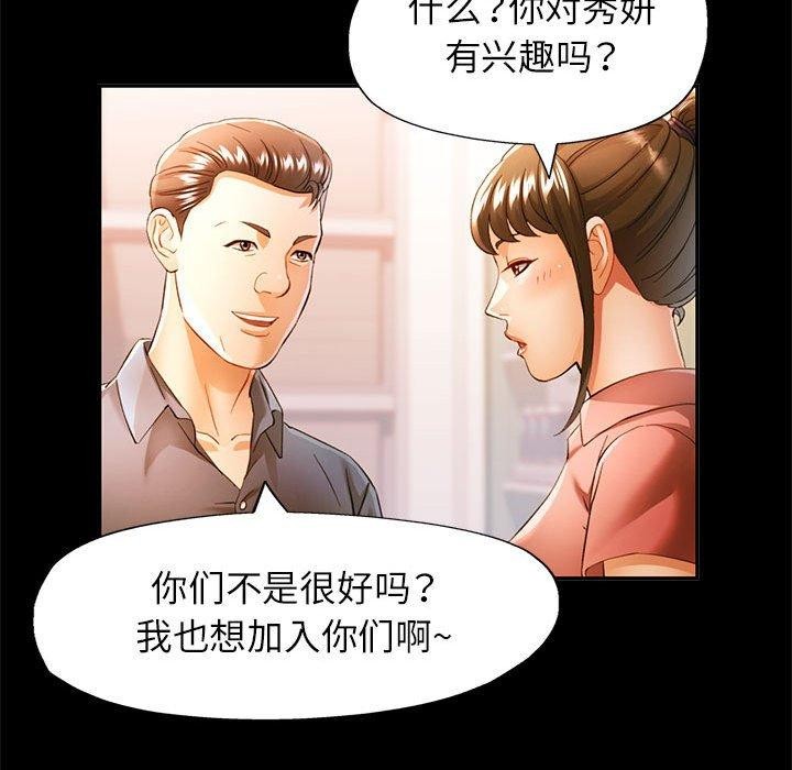第53话 - 第97.jpg页