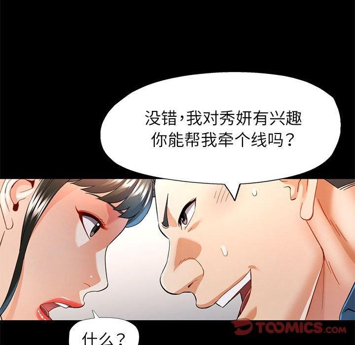 第53话 - 第117.jpg页