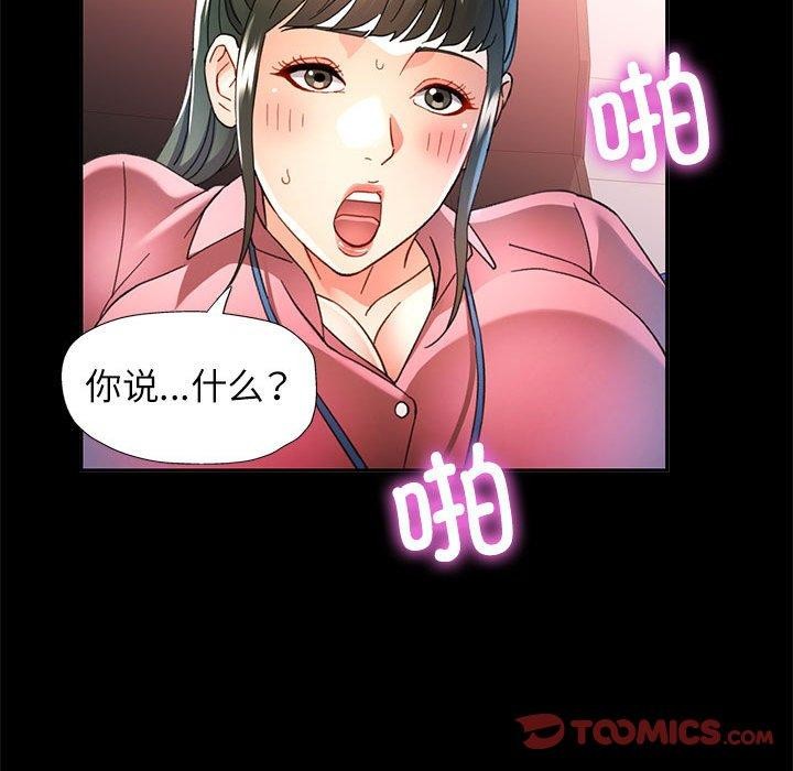 第53话 - 第123.jpg页