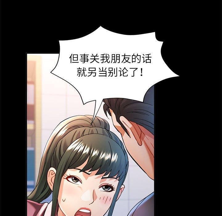 第53话 - 第130.jpg页
