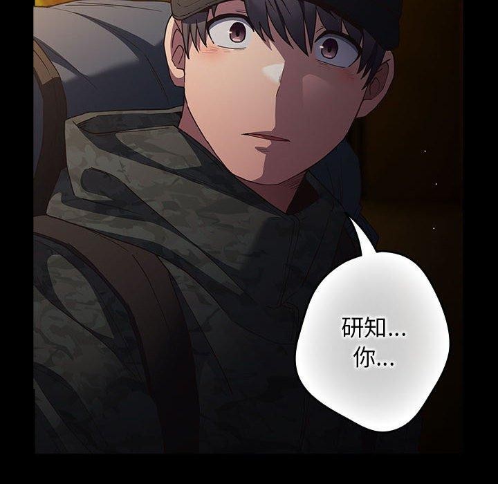 第100话 - 第32.jpg页
