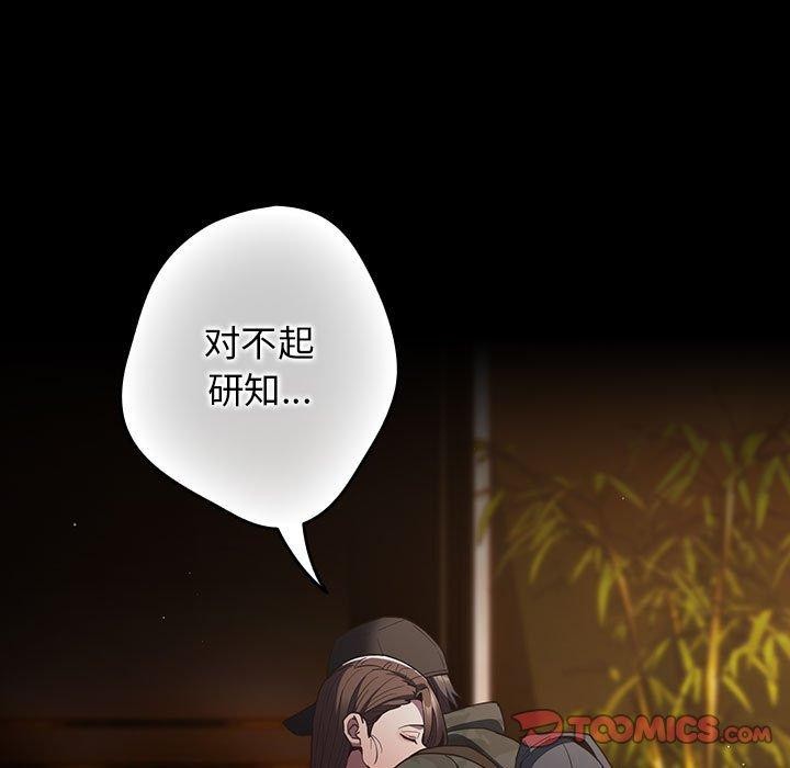 第100话 - 第39.jpg页