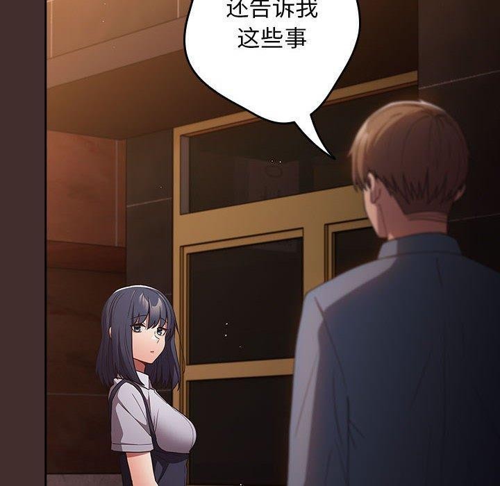 第100话 - 第80.jpg页