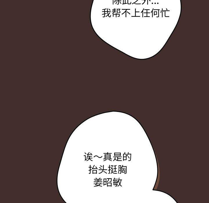 第100话 - 第85.jpg页