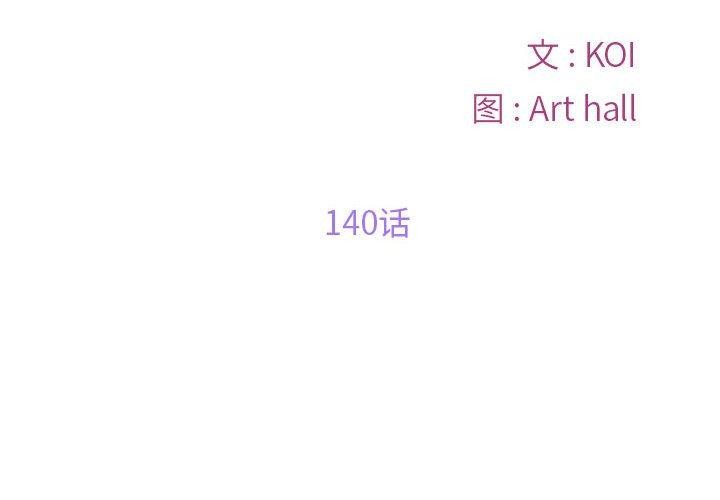 第140话 - 第2.jpg页