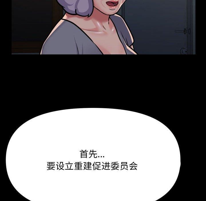 第140话 - 第52.jpg页