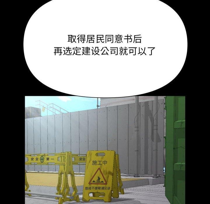 第140话 - 第54.jpg页