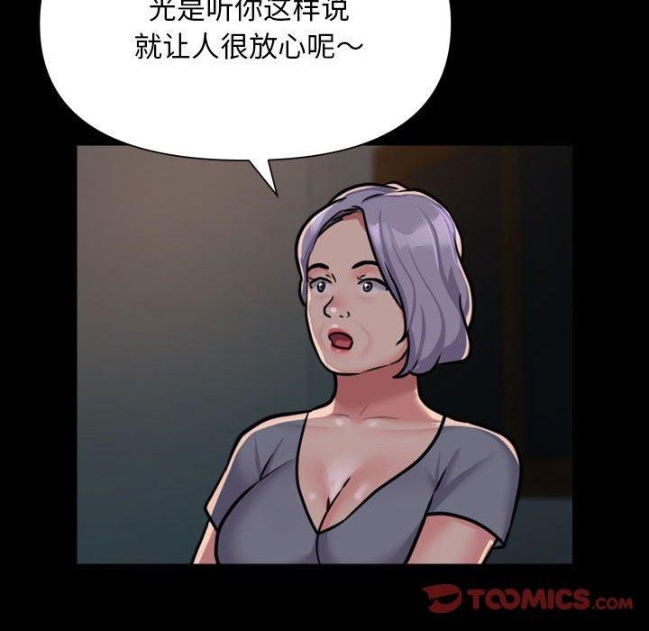 第140话 - 第57.jpg页