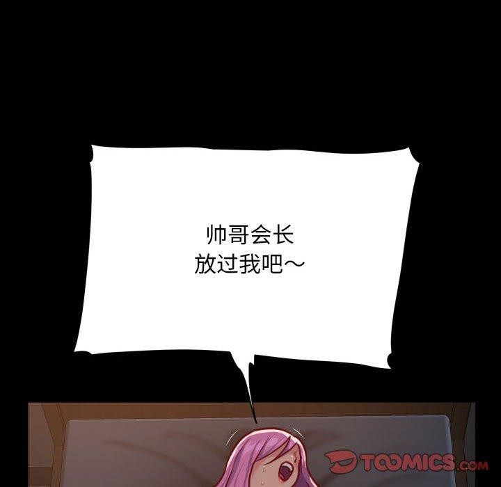 第140话 - 第75.jpg页