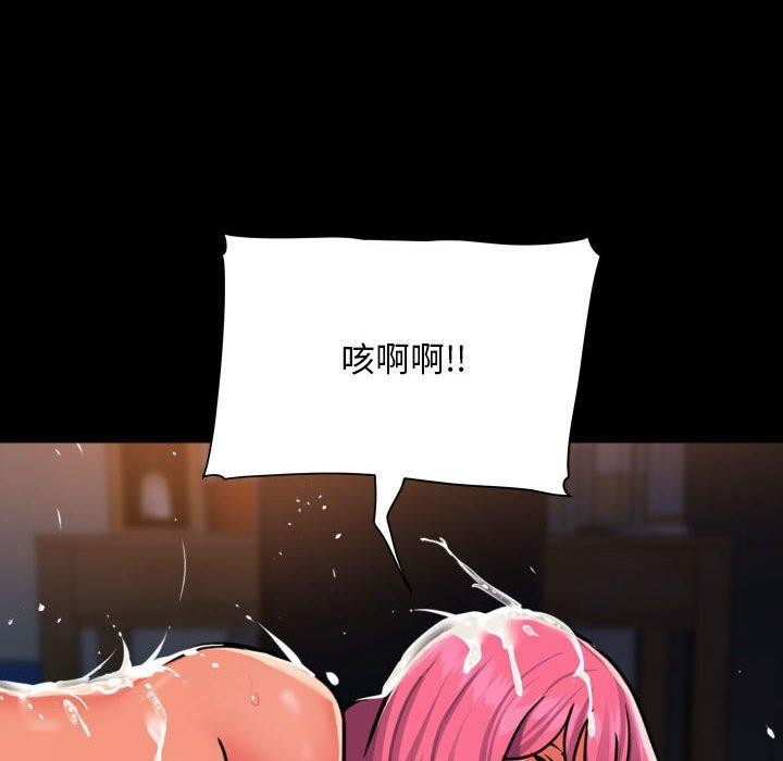 第140话 - 第87.jpg页