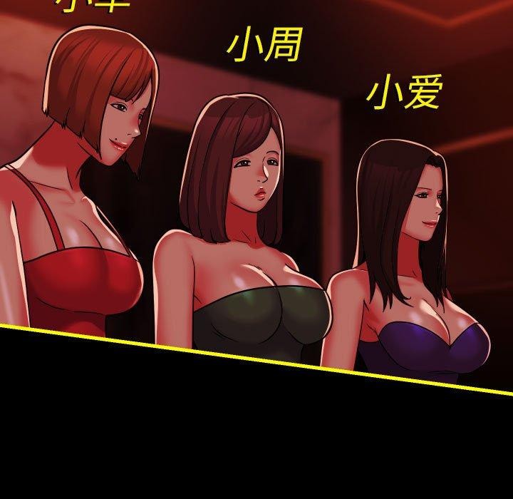第140话 - 第114.jpg页