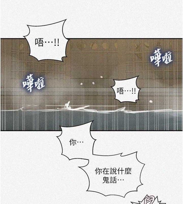 第268话-不能在我老公面前插! - 第3.jpg页