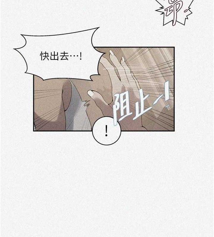 第268话-不能在我老公面前插! - 第4.jpg页